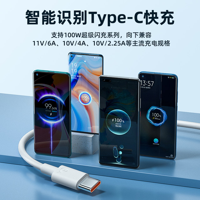 ສາຍສາກ Type-c ທີ່ເໝາະສົມ 6A ສາກໄວ ເໝາະສຳລັບ tpyec Huawei mate60pro8p30p40 Xiaomi vivo Android 5A ສາຍສາກ nova7tapyc Honor 9x ໂທລະສັບມືຖື tpc super
