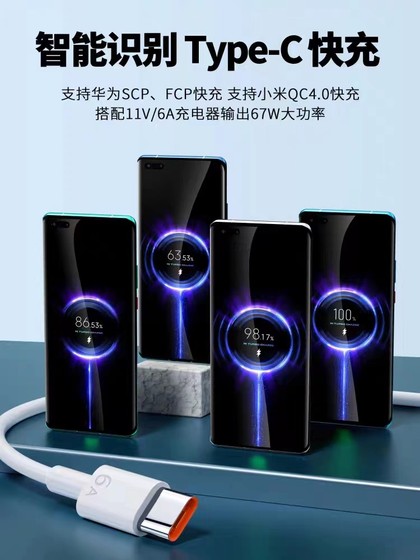 빠른 충전에 적합 Xiaomi Redmi 67W 충전 케이블 120W 휴대 전화 데이터 케이블 11ultra Android typec13 충전기 12x 확장 10sK30k40note50 플러그 pro6a