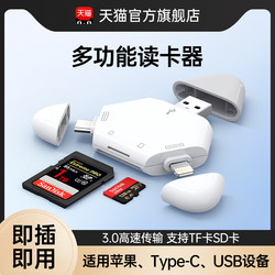 Apple 15 Huawei type-c 휴대폰 카드 리더기 멀티 3-in-one 범용 USB3.0 마이크로 SLR 소니 캐논 카메라 SD 카드 TF 메모리 카드 ccd 저장 Mac 컴퓨터 iPad에 적합