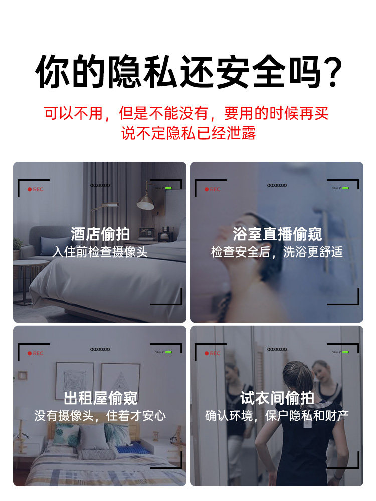 Multifunctional Infrared Detector for Hotel Cameras, Anti-Spying and Anti-Peeping Device, Intelligent Monitoring Detector