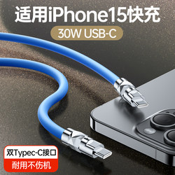 Suitable for USB-C dual Typec fast charging, suitable for Apple iPhone15ipad data cable notebook mobile phone tablet 15pro dedicated charging cable double-headed typec male to male ctoc port two