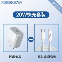 1 м [комплект зарядного устройства PD] головка для быстрой зарядки 20 Вт + серый и белый кабель PD