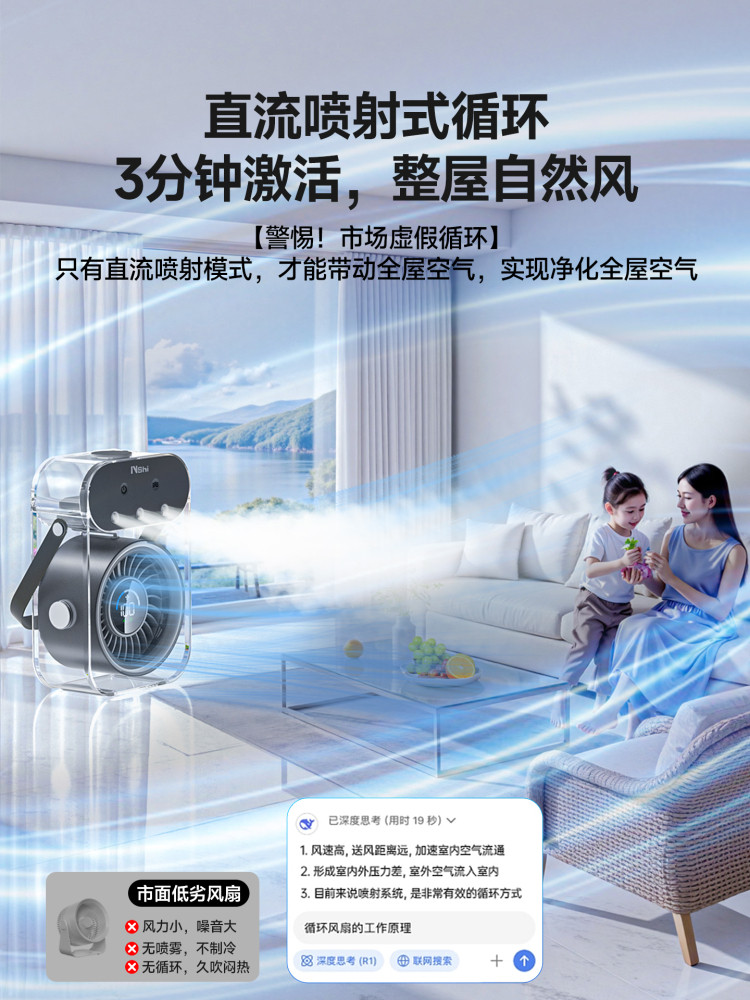 Spray Desktop Mini Fan for Home Office Desk, Ice Mist Fan, Portable Cooling Air Conditioner Fan, Silent for Students Attending Classes