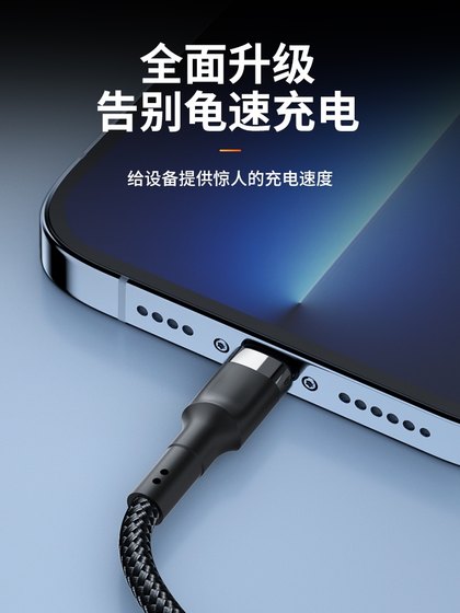 能适 usb快充数据线适用苹果iPhone14/13/12/11手机ipad电脑充电线pd器10防折断6rs加长8车载超级2米7plus