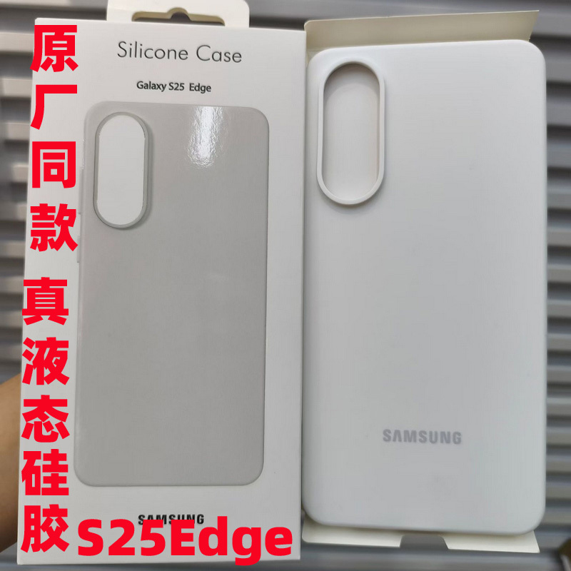 Suitable for Samsung S25 Edge Phone Case, Galaxys25Ege Protective Cover, New Galaxy Samsungs Liquid Silicone Full-Cover Anti-Drop Sm-S9370 Case, Original Factory Same Model Case Suitable for Samsung S25 Edge Phone Case, Galaxys25Ege Protective Cover, New Galaxy Samsungs Liquid Silicone Full-Cover Anti-Drop Sm-S9370 Case, Original Factory Same Model Case