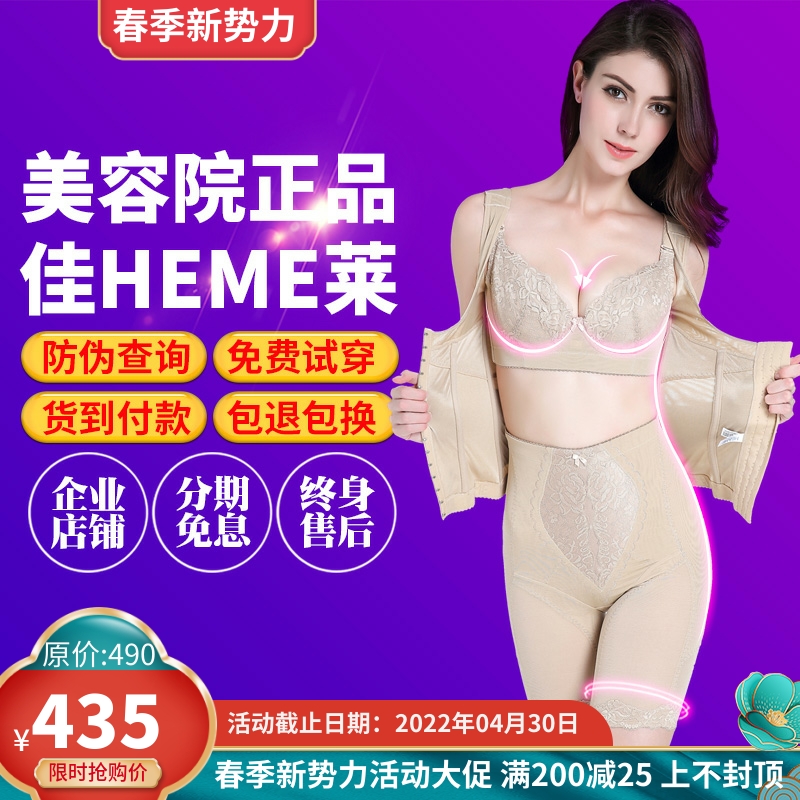 Canale Spectrum Officer Net Bra Beauty Salon Shapewear Postpartum Giri Underwear Meme Physiometer Stature Manager