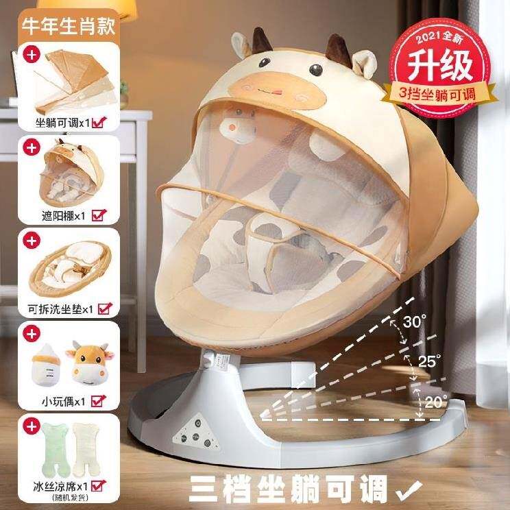 Sleeping basket coax seat with remote control baby fully automatic cradle mosquito e net rocking bed reclining chair electric small