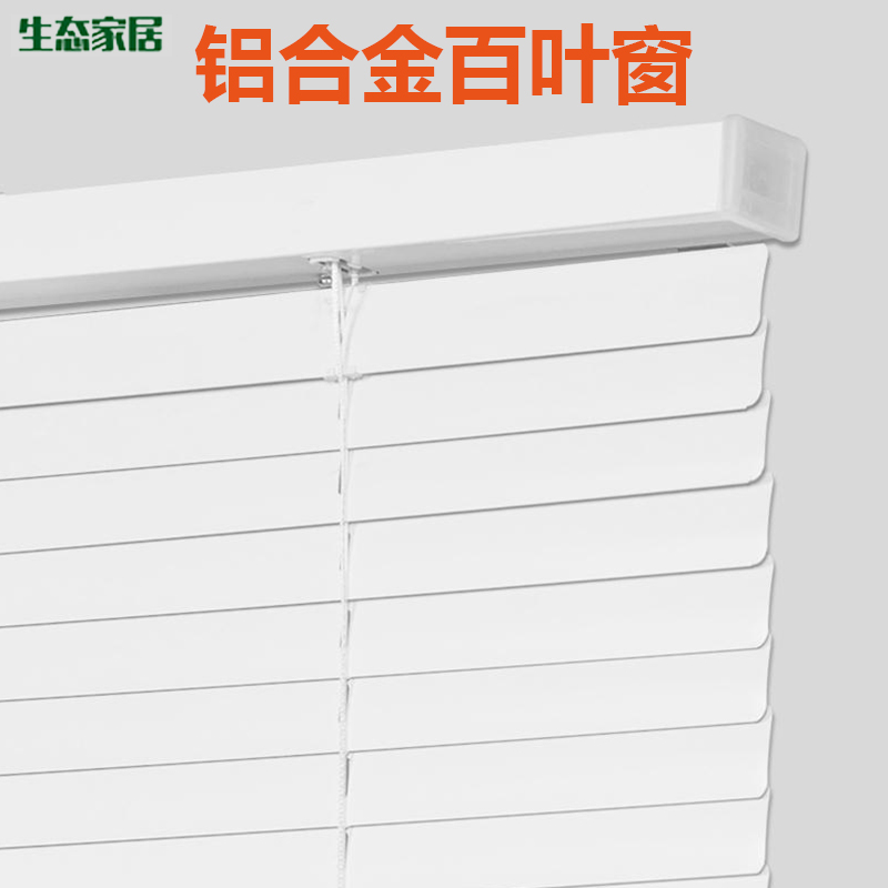 Blinds, roller blinds, aluminum alloy shading, hand-pull lifting, free drilling, household living room, powder room, bedroom, office