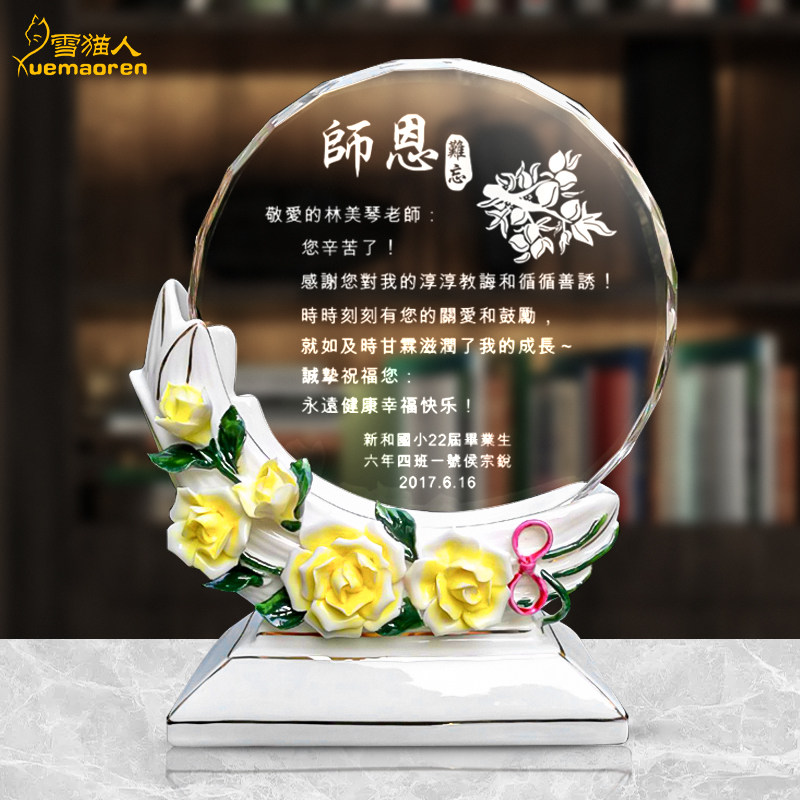 Teachers' Day Custom Crystal Trophy medal set to make painfully painted ceramic sending teacher retired classmates to gather to commemorate the gift