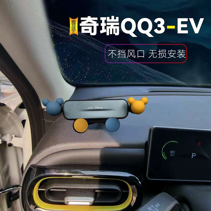Chery Qq3 Ev Special Car Phone Holder Qq3 Left Side Dashboard Phone Navigation Clip Cartoon Holder Chery Qq3 Ev Special Car Phone Holder Qq3 Left Side Dashboard Phone Navigation Clip Cartoon Holder