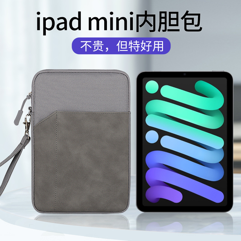 Suitable for Apple iPad Mini7/6 Inner Sleeve Bag, Tablet Computer Handbag, Sixth Generation iPad Mini5/4 Storage Bag, 3/2 Multifunctional Storage Bag, 7.9inch Protective Case