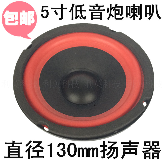 5 inch car subwoofer
