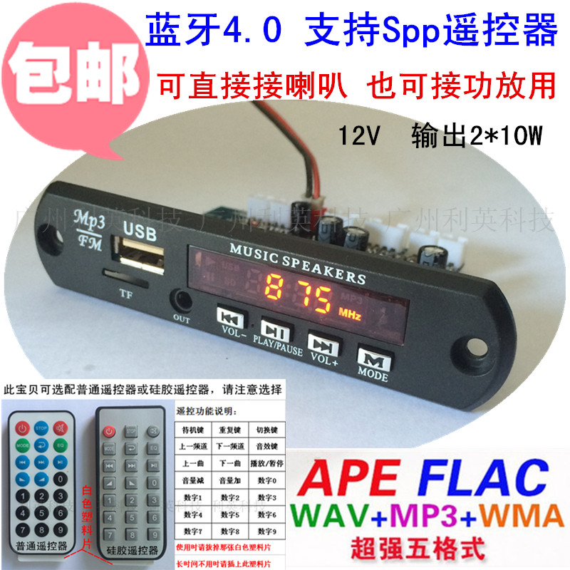 CY15 Decoder 4 0 Bluetooth APE FLAC WAV WMA MP3 2*10W amplifier board APP remote control