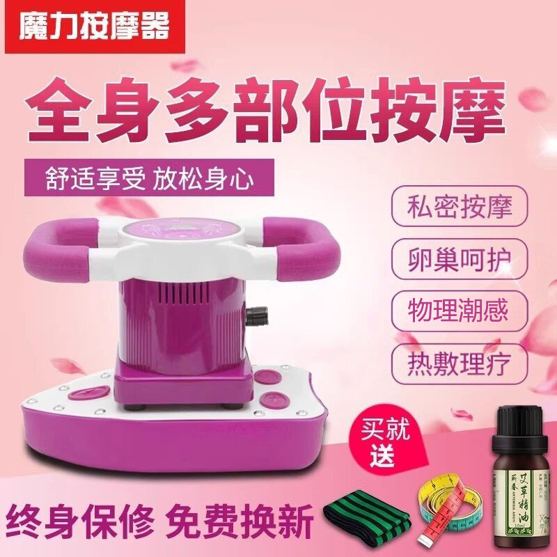 Magic Star Magic Massage Device Heating Model Vibrating Massager Beauty Salon Electric Abdominal Massager for Belly Care