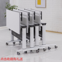  Office conference table Folding training table Multi-function teaching desk and chair mobile splicing flap table Double long table