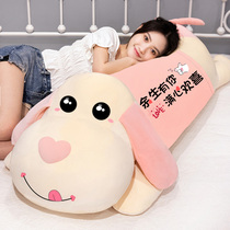 Cute groveling dog paparazzi plush toy cuddled with pillow girl sleeping clip leg bed cloth doll doll strip pillow big