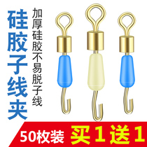 Silicone sub-wire clip Quick change sub-wire connector Eight 8 word ring pin Strong pull fishing tackle Fishing tackle supplies