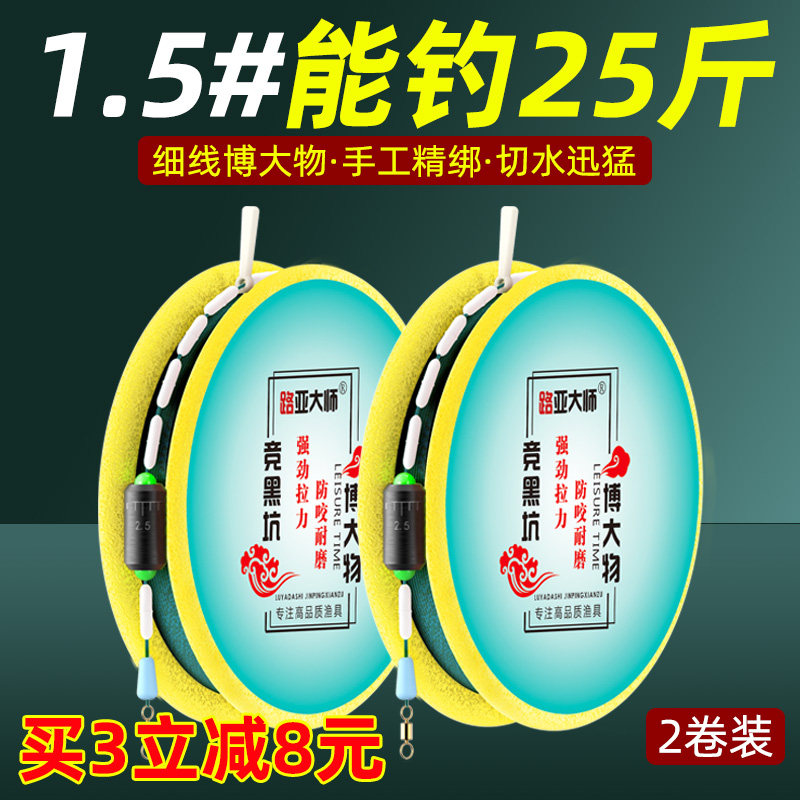 Japan imported fishing line set set a full set of finished 5.4 big thing main line group 4.5 meters 46 meters 3 fishing gear