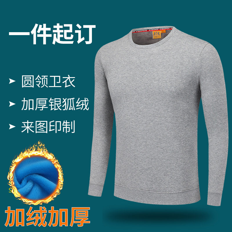 Plus velvet round neck sweater custom printed logo embroidery work clothes thickened high-end group team building clothing custom