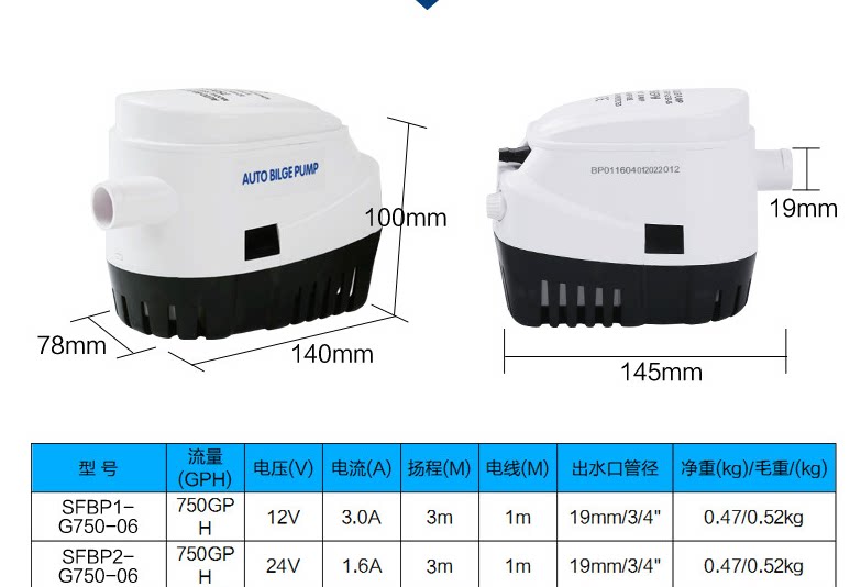 750GPH 12v Rubber Yacht Yacht Speedboat Marine Cabin Bottom Pump Drain Pump Automatic Pump