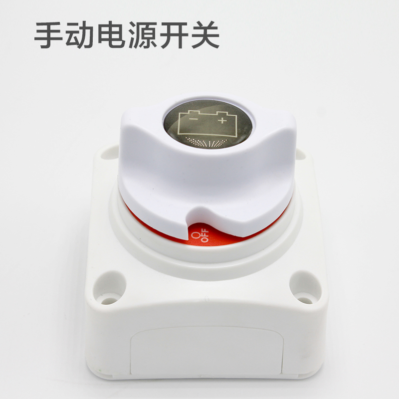 DC Yacht Battery Switch Marine Double-Battery Switch Battery Select Switch Caravan Switch