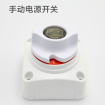 DC Yacht Battery Switch Marine Double-Battery Switch Battery Select Switch Caravan Switch