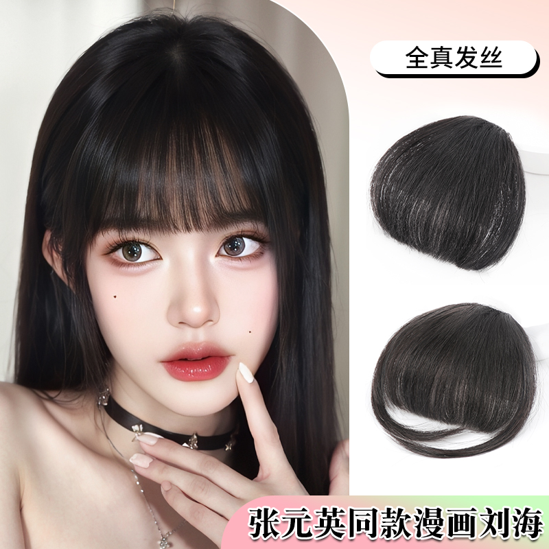 Fake Liu Hai Female Natural forehead True Fat comic Liu Haizi Liu Hai wig sheet Air Liu Haifa International Line wig sticker-Taobao