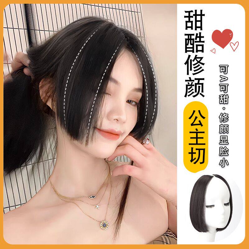 Princess cut wig piece bangs wig female natural seamless net red in the middle split Qi bangs Ji hair style hair piece fake bangs