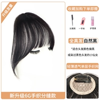 Модель эмиссии обновления [6G Sewing] Natural Black