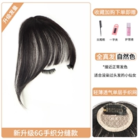 Обновление модели EQUS [6G Slim] натуральный цвет