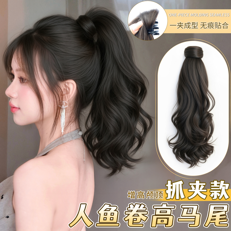 High Ponytail Wig for Women, Clip-On Style, Natural and Fluffy, Increases Hair Volume, Seamless Edge, Mermaid Curl Ponytail Wig Braid