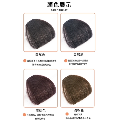 Челка изготовленная из настоящих волос, парик на лобную часть, румяна, популярно в интернете