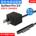 Microsoft Tablet Surface pro3 pro4 36 Wát power adapter phụ kiện từ dòng sạc Phụ kiện máy tính bảng