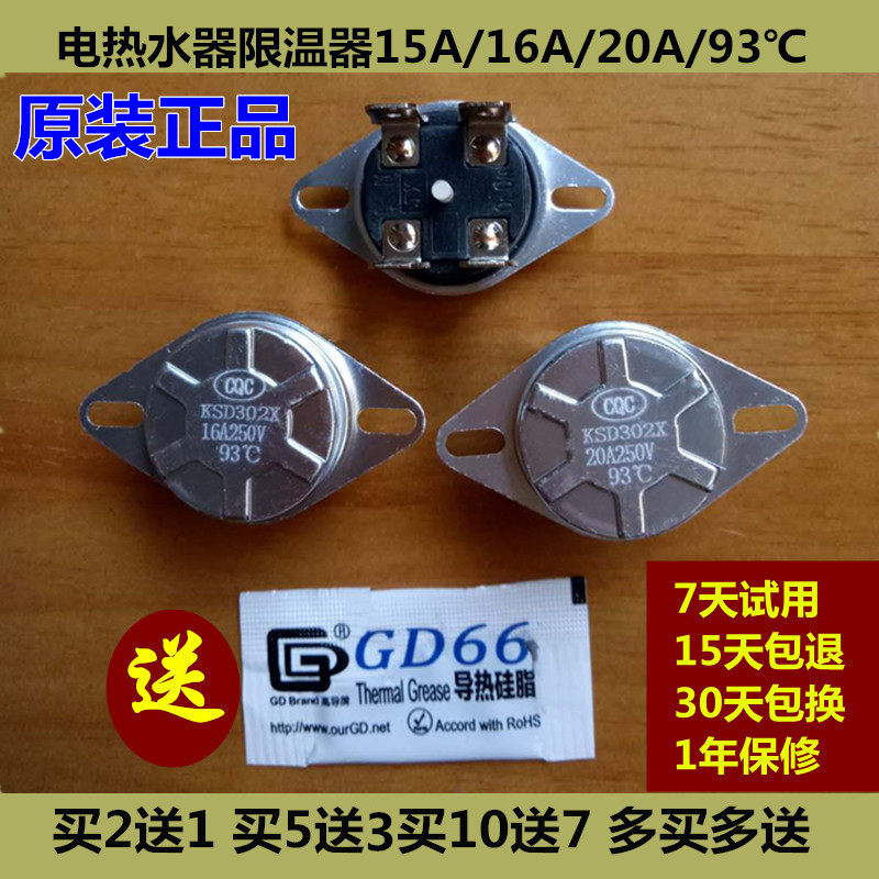 Universal Multiple Brands Electric Water Heater Limiters 93-degree Sudden Jump Thermostat Protector Accessories Manufacturer Direct