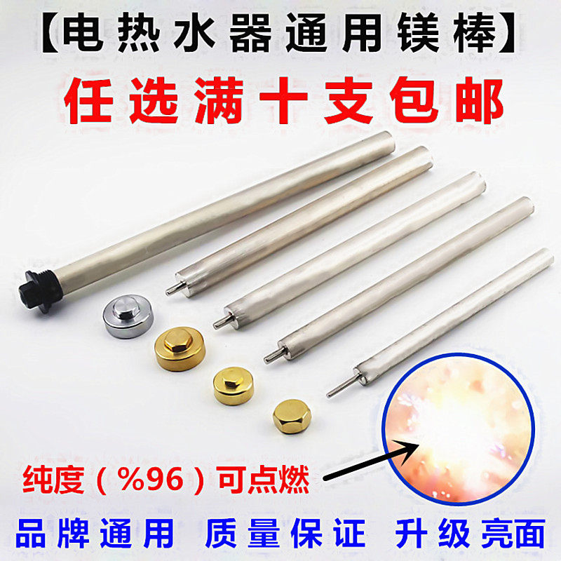 General electric water heater magnesium rod sewage outlet sacrificial anode rod is suitable for Midea's New Accessories of Heerwan and Opal