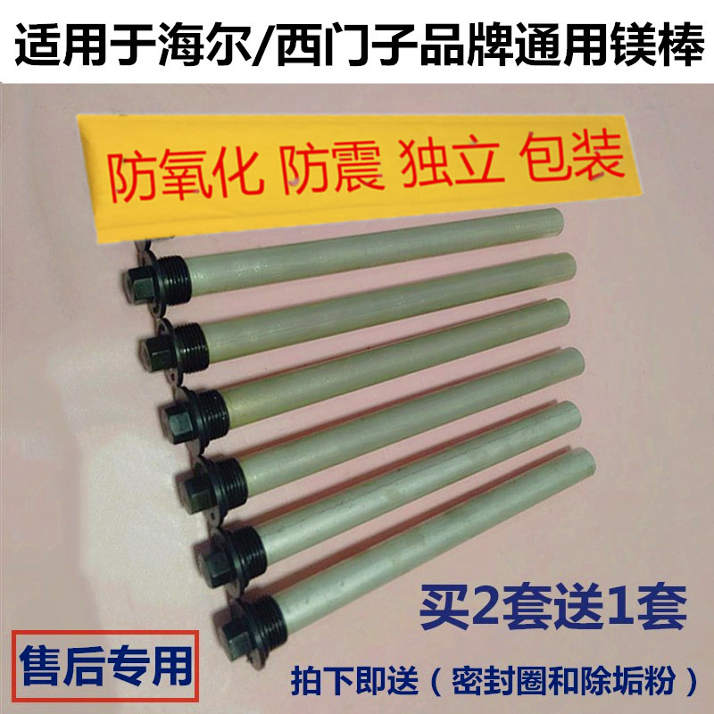Applicable Haier Siemens Smith electric water heater Magnesium drain 26 Outer wire screw head original accessories General