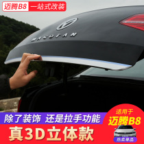 2019 models Volkswagen 20 New Maiten B8 tailgate accessories Trunk Bright Strips Trim 18 rear tailbox Decorative Strips Retrofit