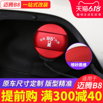 2019 models 20 18 new maiteng B8 fuel tank cap decorative Patch 95 gasoline burning logo decorative protective cover modification
