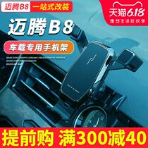 2019 Volkswagen maiteng B8 special car mobile phone holder 19 new CC Weili snap button type car phone holder