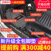 2020 Volkswagen 19 new maiteng b8 modified special full surround car silk ring foot pad 2018 Interior decoration