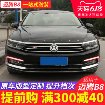 Volkswagen 2019 19 new 2018 maiteng B8 front fog lamp bright strip fog lamp eyebrow modification 18 medium net decorative fog lamp frame