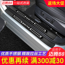 Volkswagen 2018 18 brand new maiteng B8 modified built-in external threshold strip 17 welcome pedal pedal pedal decoration
