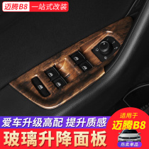 2018 2018 Volkswagen 18 New Maiten B8 Peach Wood Interior Retrofit Lift Switch Patch Panel Decoration Stick Glass Brighten