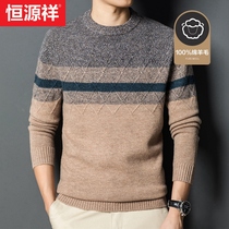 Hengyuanxiang Cardigan Men Thick Fashion Round Neck Men 100 Pure Wool base shirt Winter Dad Knitted Top