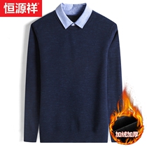 Hengyuanxiang fake two sweater men plus velvet padded winter shirt collar base shirt business dad sweater top