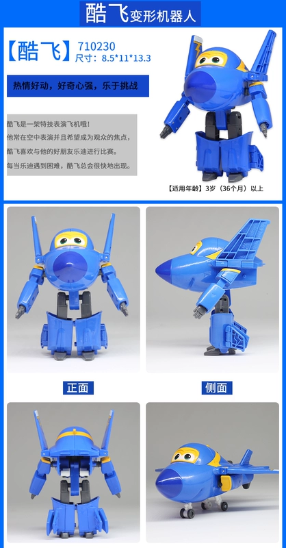 Bộ Đồ Chơi Super Wings Trọn Bộ Túi Ledikin Kid Sheriff Robot Biến Hình Lớn Của Xiaoai Dành Cho Trẻ Em