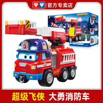 Super Pan Dai Yong Fire Fighting Toy Car International Airport to break the scene of the headquarters base Ledi