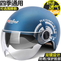 Electric battery car helmet gray men and women four seasons universal half helmet summer sunscreen Harley full helmet helmet motorcycle
