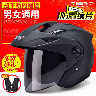 Electric car battery car helmet Gray men and women summer four seasons universal half helmet sunscreen full helmet Motorcycle helmet