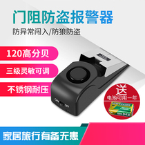 Hotel Door Stopper Anti Wolf Theft Resistant Door Instrumental Girl alone God Ware Blocking Door Top Door Instrumental Portable Anti-Push Alarm Stopper